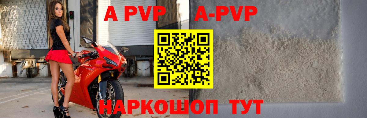 A PVP СК  Вход с VPN  A-PVP Crystall  Alpha-PVP  Alpha PVP кристаллы  Хасавюрт 