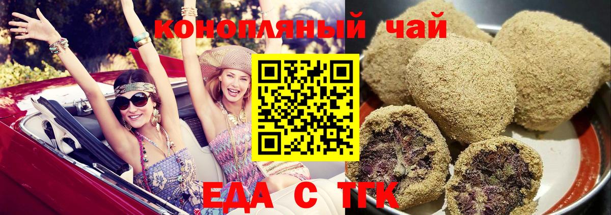 Cannafood конопля  Вход с VPN  Хасавюрт 