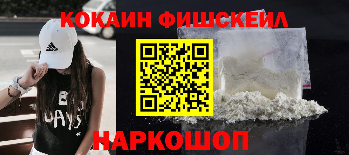 Кокаин  Вход с VPN  COCAIN 99%  Хасавюрт  COCAIN 99% 