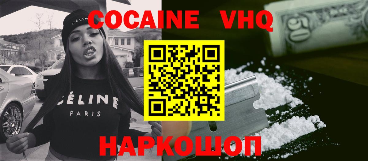 COCAIN Колумбийский Хасавюрт