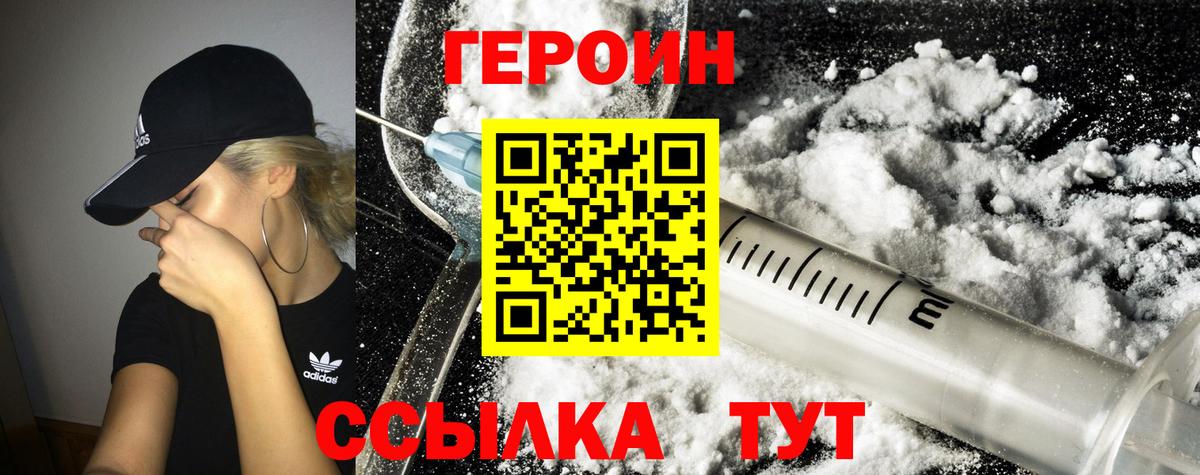 Героин хмурый Хасавюрт