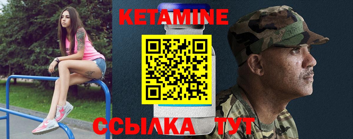 Кетамин VHQ  Вход с VPN  КЕТАМИН VHQ  Хасавюрт 