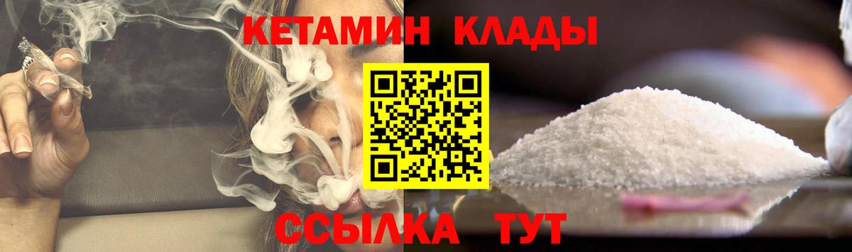 КЕТАМИН ketamine Хасавюрт