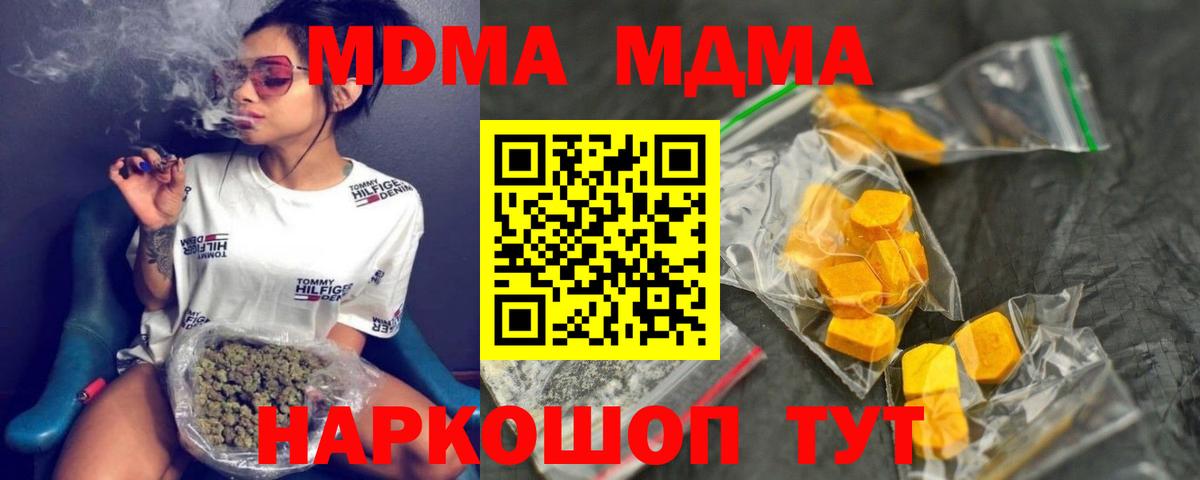 МДМА Molly  Вход с VPN  MDMA Molly  Хасавюрт 