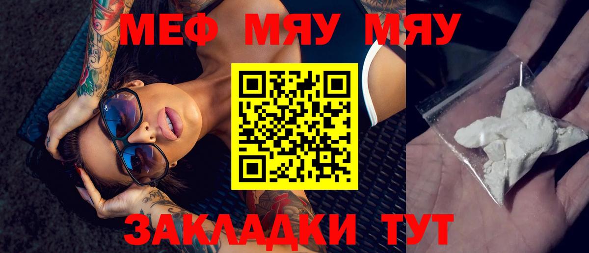 Хасавюрт  Мефедрон  хочу наркоту  Меф VHQ  Мефедрон мука  Вход с VPN  МЯУ-МЯУ 