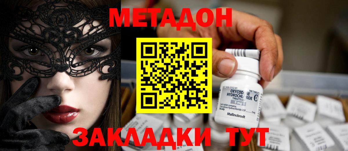 Метадон VHQ  МЕГА   Хасавюрт  Вход с VPN 
