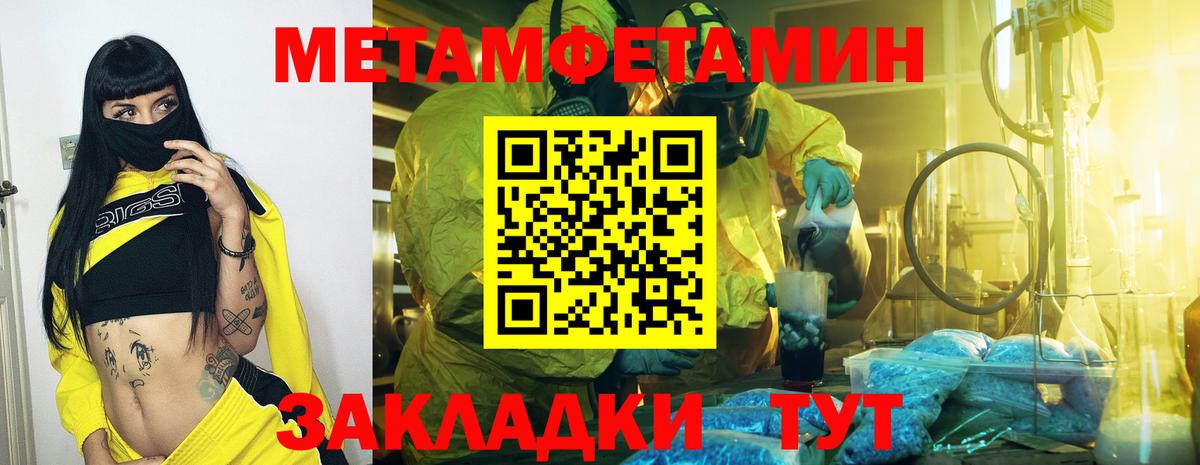 Метамфетамин пудра  Вход с VPN  Метамфетамин пудра  Хасавюрт 